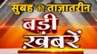 Top News | Latest News | Badi Khabar | Top Headlines | 26 December India Top News | वनइंडिया हिंदी