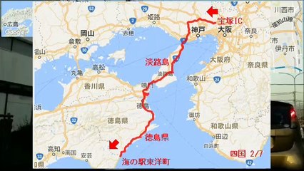 【四国2/7】自動車 インターバル撮影「宝塚IC→海の駅東洋町」(2017-05-08)