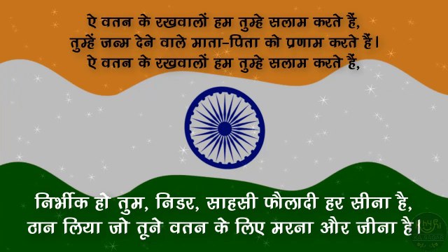 देशभक्ति शायरी | Republic day | 2019 Desh Bhakti Shayari | 26 January Shayari | by Khushi ka sagar || गणतंत्र दिवस की हार्दिक शुभकामनाएं | Bharat mata ki jai, Vandematram, Jai hind