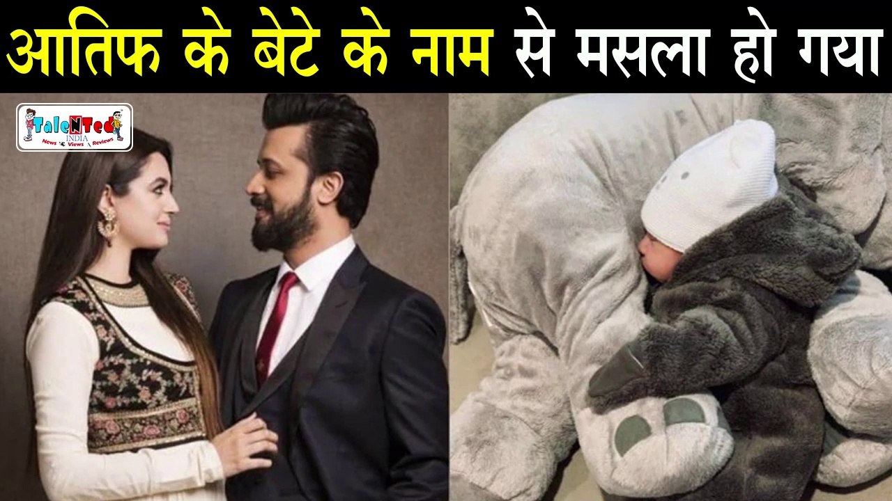 Atif Aslam ने बेटा होने की खबर के साथ ऐसा शब्द लिख दिया, Twitter पर जमकर मज़ाक उड़ रहा