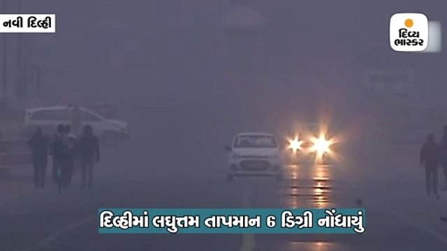 દિલ્હીમાં ઠંડીએ 22 વર્ષનો રેકોર્ડ તોડ્યો, ઉત્તર ભારત ઠંડીની લપેટમાં
