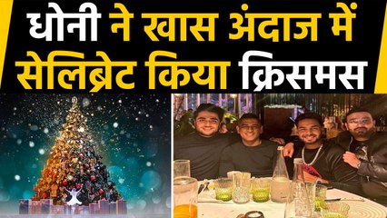 MS Dhoni enjoys Christmas outing with Rishabh Pant and friends in Dubai | वनइंडिया हिंदी