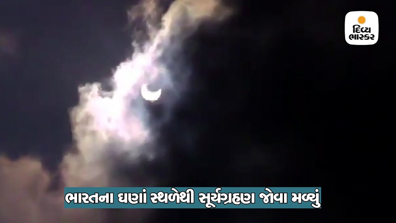 પીએમ મોદીએ પણ સૂર્ય ગ્રહણનું લાઈવ સ્ટ્રીમિંગ નિહાળ્યું, વિશેષજ્ઞો સાથે ચર્ચા પણ કરી