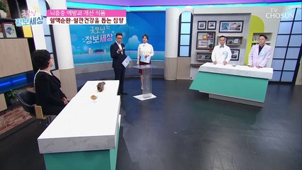 귀한 약재 【침향】 혈관 건강에 어떤 도움을 줄까?