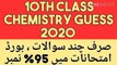 10th Class Chemistry Guess 2020 || 10th Class Chemistry Important Questions 2020