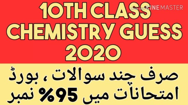 10th Class Chemistry Guess 2020 || 10th Class Chemistry Important Questions 2020