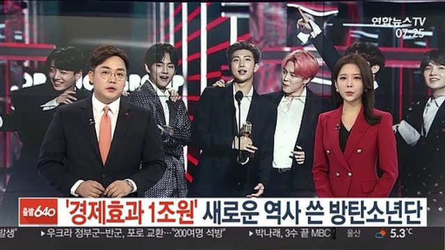'경제효과 1조원' 새로운 역사 쓴 방탄소년단