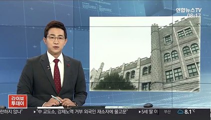 동덕여대 학생들 "일부 교수 성 감수성 결여"