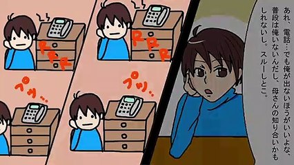 1分置きに鬼電。俺「もしもし」男「金をよこせ!」俺「フフフ…」→史上最大のポンコツ架空請求業者とバトルした結果www【マンガ動画】
