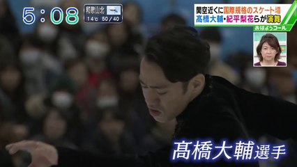 12/25 関空アイスアリーナ  オープニングイベント