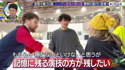 髙橋大輔 シングル最後の全日本選手権2019