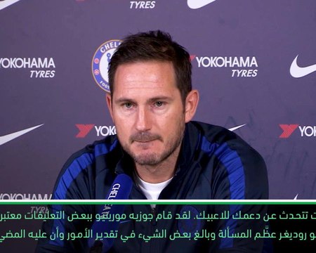 كرة قدم: الدوري الممتاز: لامبارد خائب الأمل بسبب تعليقات مورينيو حول مسألة روديغر