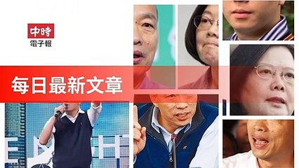 None-ChinaTimesFeedParser-2019/12/26-18:13