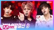 [2019 연말 결산 ②] '엠카 스페셜 무대' 원어스(ONEUS) - Heartbeat(원곡 2PM)