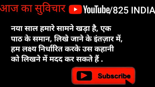 Newyearsuvichar newyearsuvichar naye saal vichar #happy Newyear #newyearsuvichar #newyearvichar Naye saal par suvichar behartin suvichar newyearsuvichar newyearsuvichar