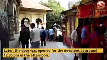 Kamakhya Temple Door remained closed during Annular Solar Eclipse