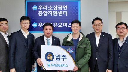 [기업] 우리은행, 소상공인 위해 '공유 오피스' 지원 / YTN