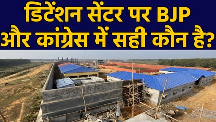 Rahul Gandhi ने Tweet किया Detention Centre का वीडियो, BJP का Congress पर आरोप | वनइंडिया हिंदी