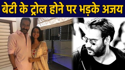 Ajay Devgn opens up on daughter Nysa Devgn getting trolled for salon visit | वनइंडिया हिंदी