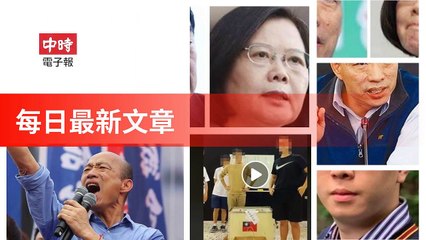 None-ChinaTimesFeedParser-2019/12/26-19:13