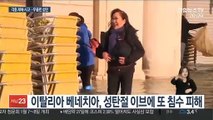 불 꺼진 노트르담…성탄절 지구촌 재해·사고로 얼룩