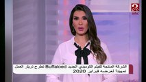 الشركة المنتجة للفيلم الكوميدي Buffaloed تطرح تريلر العمل تمهيداً لعرضه فبراير 2020