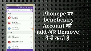 How To Add And Remove Beneficiary Account On Phonepe.