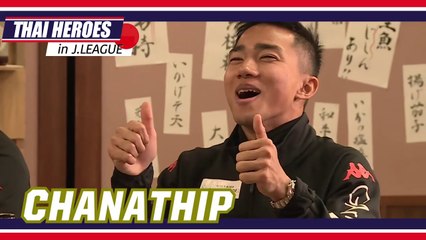สื่อญี่ปุ่น สัมภาษณ์สด เจ ชนาธิป ที่โตเกียว ตอน 1 | 26/12/2019