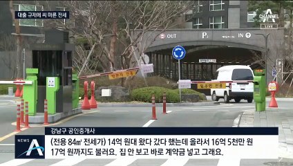 대출 누르니 전세 폭발…서울 4년여 만에 최대 상승