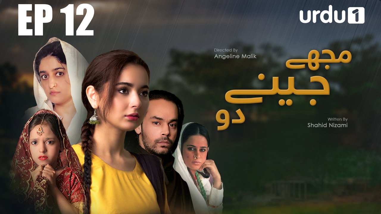 Mujhay Jeenay Do - Episode 12 | Urdu1 Drama | Hania Amir, Gohar Rasheed, Nadia Jamil, Sarmad Khoosat