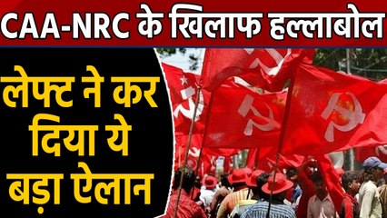 CAA-NRC-NPR के खिलाफ Left Parties का बड़ा ऐलान, हिल जाएगी सरकार। वनइंडिया हिंदी