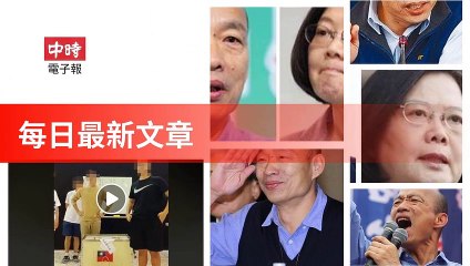 None-ChinaTimesFeedParser-2019/12/26-20:13