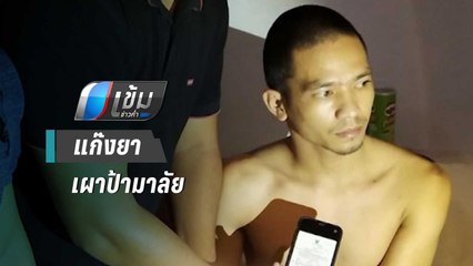 ครบรอบ 15 ปี สึนามิ “น้ำใจ-เตือนภัย-ชีวิตใหม่” | เข้มข่าวค่ำ