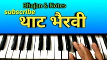 thaat bhairavi | थाट भैरवी |harmonium lesson |bhajan & notes