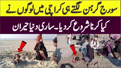 What Were doing People Of Karachi During Solar Eclipse | Soraj Grehan in Karachi
