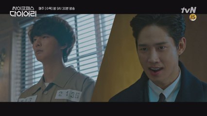 (충격) 무기징역 선고받은 윤시윤, 지켜보는 박성훈의 섬뜩 미소