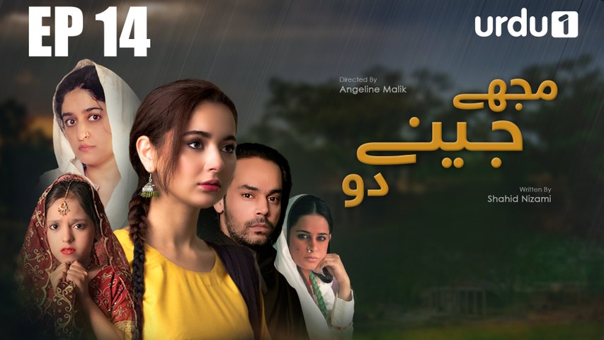 Mujhay Jeenay Do - Episode 14 | Urdu1 Drama | Hania Amir, Gohar Rasheed, Nadia Jamil, Sarmad Khoosat