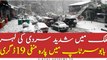 Mercury goes down to minus 19 at Babusar Top in Gilgit Baltistan