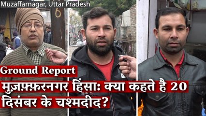 CAA Protest: What Caused the Violence in Muzaffarnagar? I The Wire I Ground Report