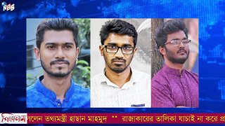Update Bangla News 27 December 2019, Bangladesh Latest Today News