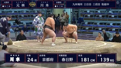 Motobayashi vs Kawamoto - Kyushu 2019, Sandanme - Day 11