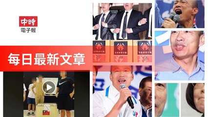 None-ChinaTimesFeedParser-2019/12/27-00:13