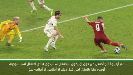 لقطة: كرة قدم: لم أرد يومًا الإحتفال من دون سبب وجيه – كلوب