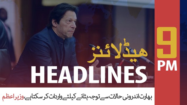 ARYNews Headlines | Modi using LoC to divert attention from CAB protests: PM | 9PM | 26 DEC 2019