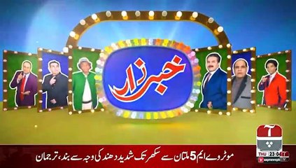 Khabarzar with Aftab Iqbal | Episode 174 | 26 December 2019  P1