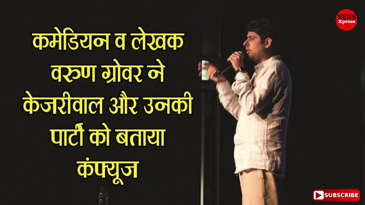 Varun Grover Stand-Up Comedy on arvind kejriwal II(1080P_HD)