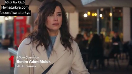 اعلان الحلقة 15 - مسلسل أسمي ملك