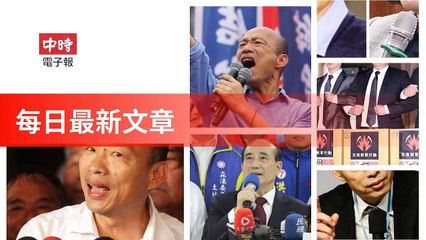 None-ChinaTimesFeedParser-2019/12/27-04:13