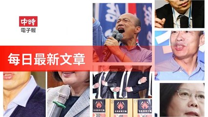 None-ChinaTimesFeedParser-2019/12/27-06:13