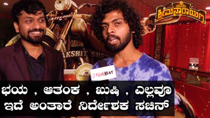 Avane Srimannarayana : ನಿರ್ದೇಶಕ ಸಚಿನ್ ಗೆ ಈಗಲೂ ಇದನ್ನು ನಂಬಲು ಆಗುತ್ತಿಲ್ಲವಂತೆ